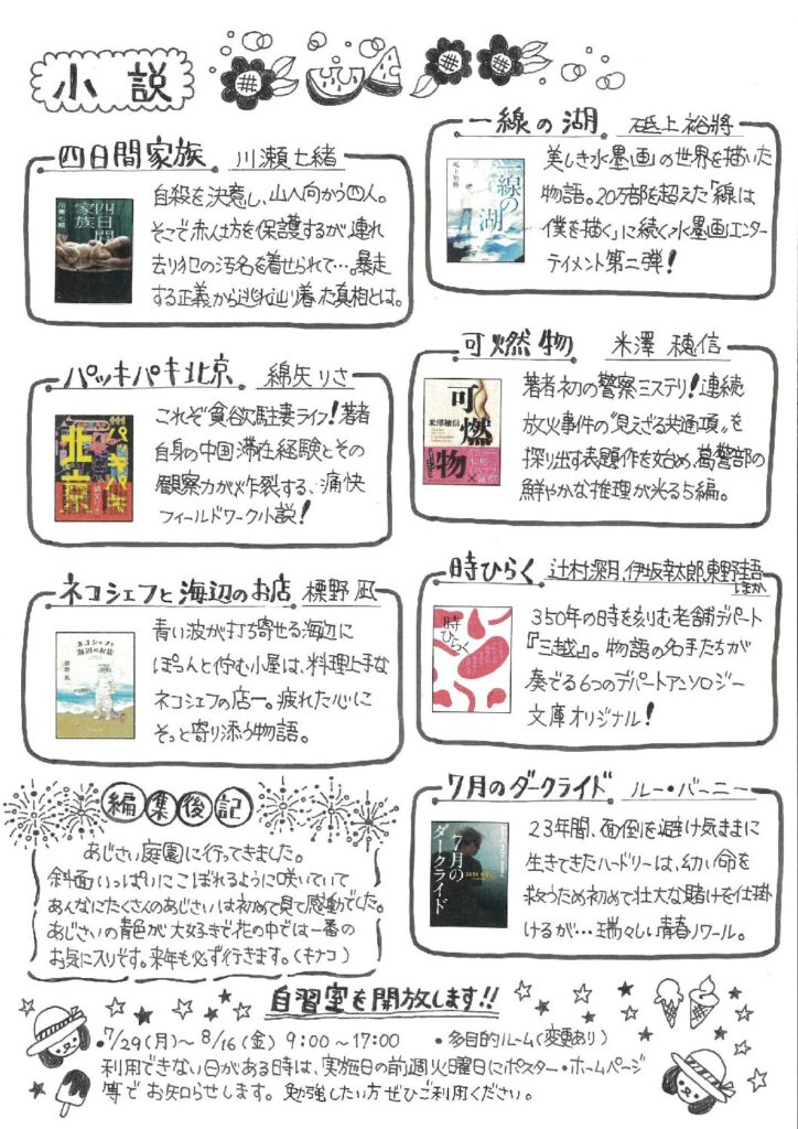 図書室だより　バックナンバー　no.75