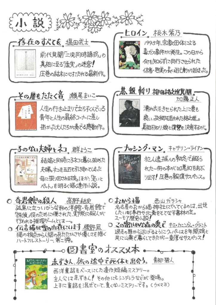 図書室だより 　バックナンバー　no.76