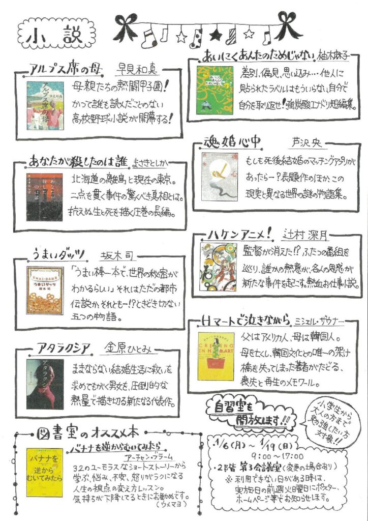 図書室だより<新刊案内>no.79